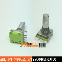 Suitable for Baitsu Car Radio FT7800R FT-7900R Channel Switch FM Switch Potentiometer