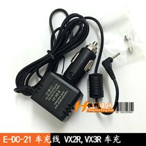 Walkie talkie VX2R VX3R car charger E-DC-21 domestic car charger 6V car charger