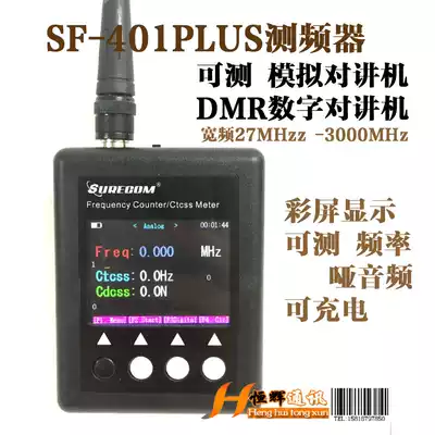 Walkie-talkie frequency meter Analog DMR Digital walkie-talkie frequency reader SF-401plus frequency meter to measure mute sound