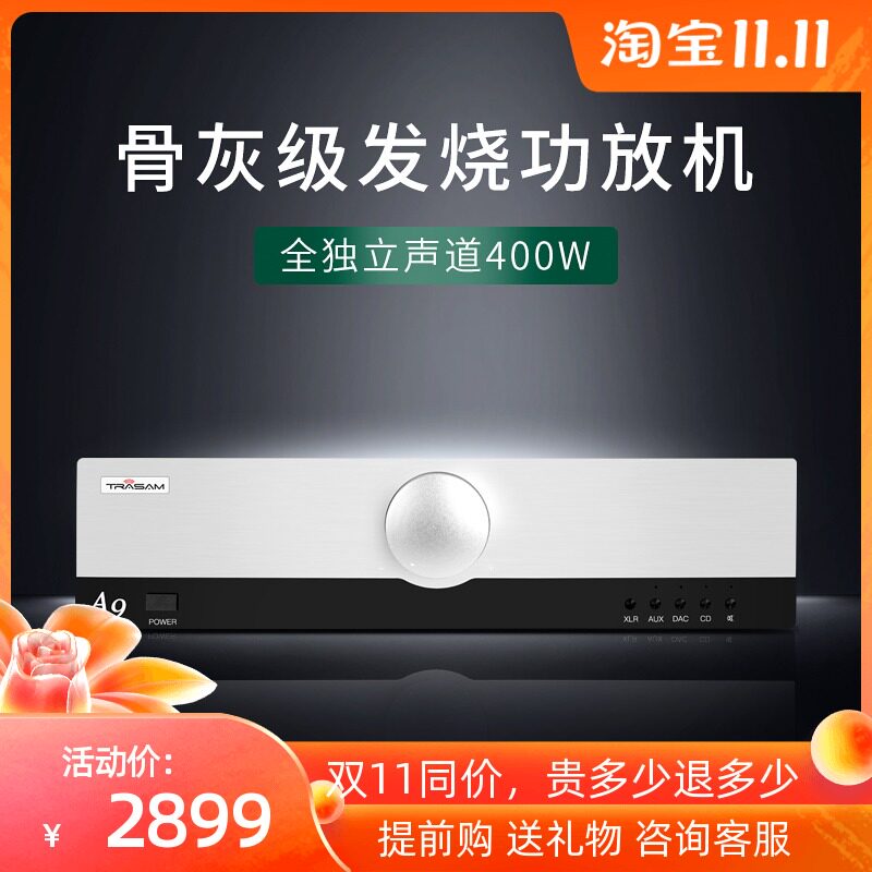 trasam wants A9 combined power amplifier home high power HiFi Bluetooth 5 0 support APTX LDAC