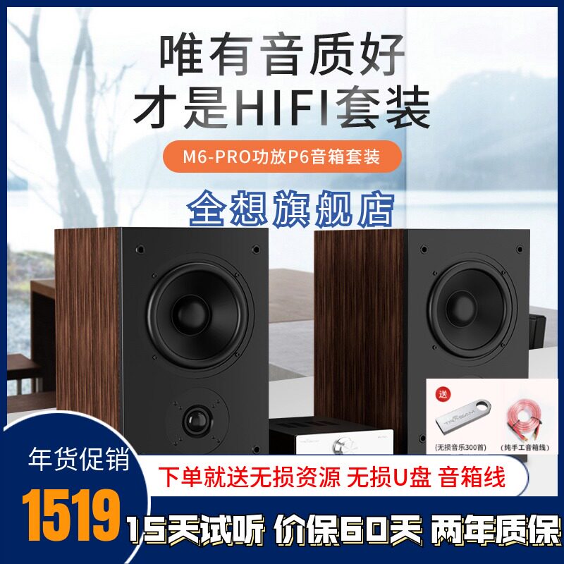 trasam all think T600 set desktop combination set hifi fever class Bluetooth 5 0 power amplifier high power