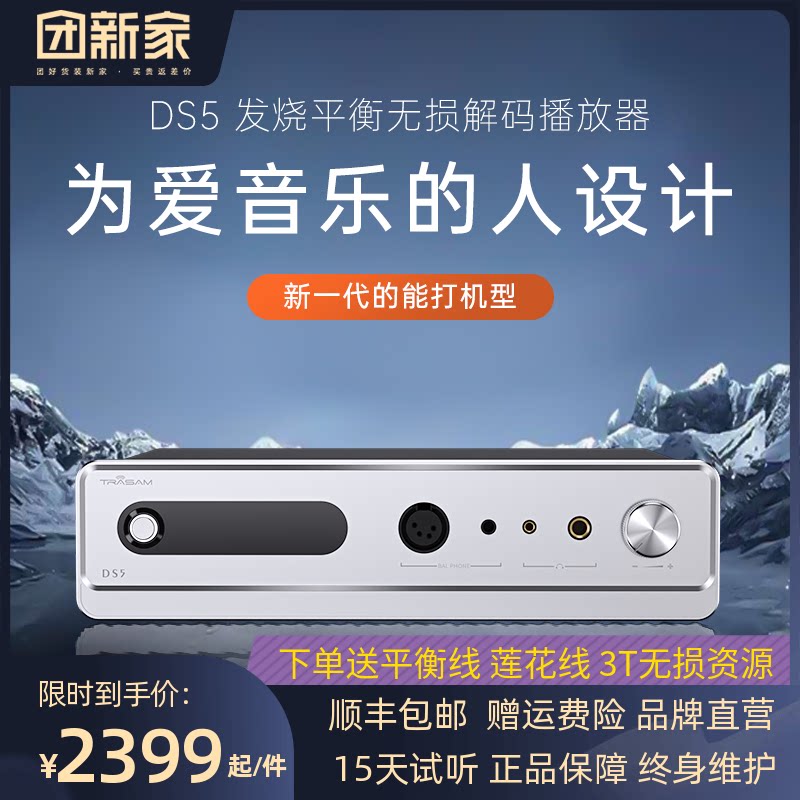 trasam full want DS5 hair burning class audio decoder digital Bluetooth player hifi no distortion decoding ear