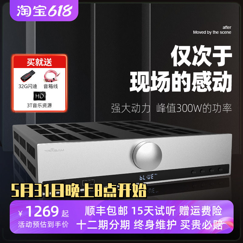 trasam Quanxiang A7 integrated Bluetooth U disk amplifier high-power home hifi fever playback decoder