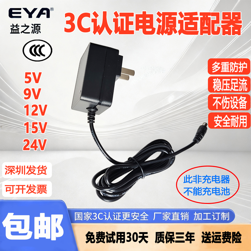 3C Certified 12V5A2A3A4A10A24V9V6V High-End Lcd Monitor Monitoring Dc Power Adapter