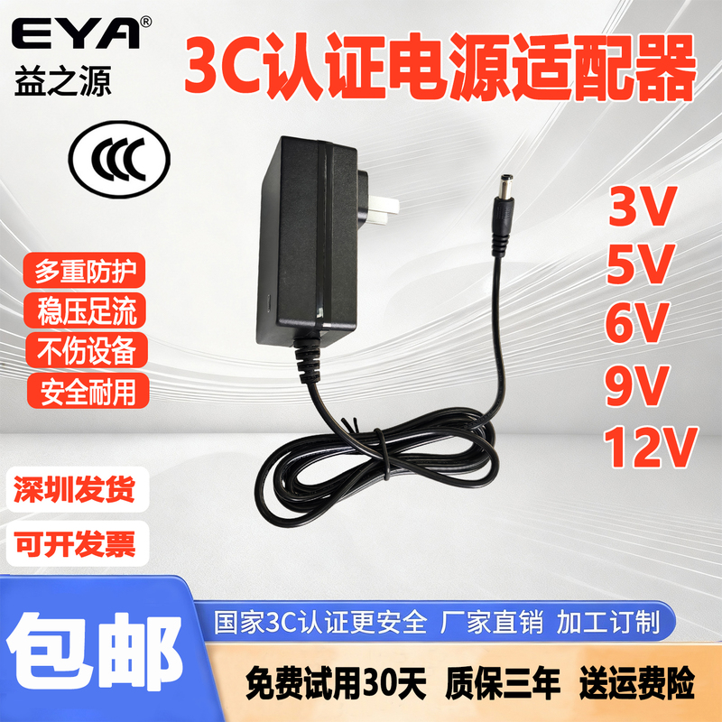 3C Certified 3V5V6V9V12V1A2A3A4A5A Router Light Surveillance Camera Dc Power Adapter