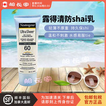 Canada Neutrogena Dew-free sun protection SPF60 88ml single shot not four shipping