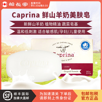 Canada Caprina Goat Milk Soap Soap Bath Soap 110g