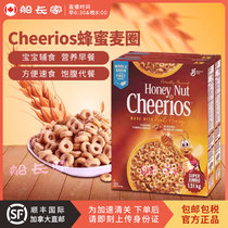 Canada Cheerios Honey Nut Honey grain dlanet breakfast nutrition cereal 1 51kg