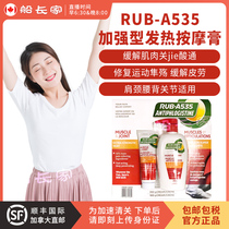 Canada RUB-A535 shoulder and neck low back muscle joint strengthening heat massage cream 350g 100g