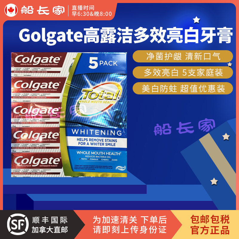Canada Golgate high dew bright white toothpaste 5 * 170ml