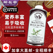 Canada Direct Mail Dura Lan Joe Walnut Oil Baby Walnut Oil DHA Baby Supplementary 500ml