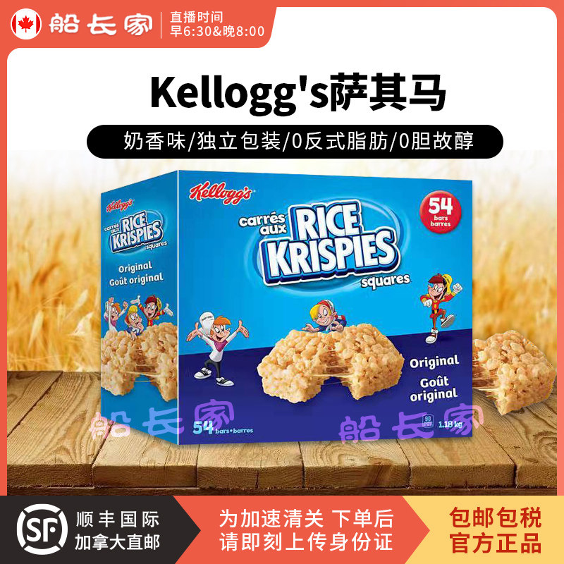 Canada's Kelloggs Home Lots Shaki Masa Sits Horse 1 18kg