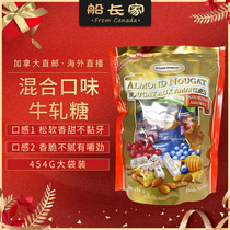 Canadian Golden Bonbon almond honey nougat mixed flavor candy New Year 454g