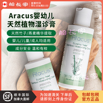 Canadian Aracus baby baby natural plant eczema cream adult available 118ml
