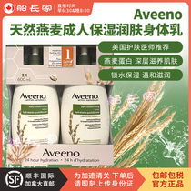 Canada Aveeno Avino Natural Oatmeal Adult Moisturizing Body Milk Two 2 * 600ml