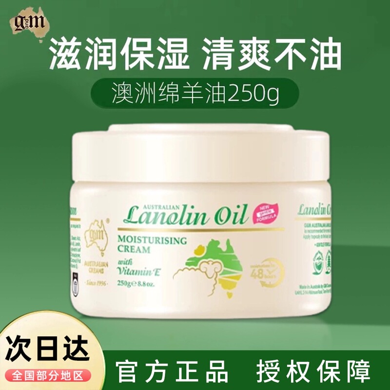 Australian Imported Gm Aozhiman Sheep Oil Vitamin E Cream Officially Authorized Genuine Moisturizing and Hydrating Body Lotion Australian Imported Gm Aozhiman Sheep Oil Vitamin E Cream Officially Authorized Genuine Moisturizing and Hydrating Body Lotion