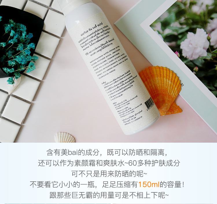 Kem chống nắng làm trắng da sữa ATREUS Thái Lan nữ SPF50 + tập luyện cách ly sinh viên ngoài trời tại chống nắng sunplay