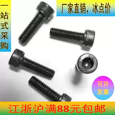 Cylindrical head 12 Grade 9 Hexagon screw M4M5*150 160times 170-180 190 200 Bolt cup head
