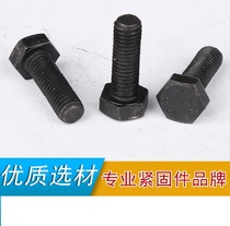 8MM 8 Grade 8 Black Hexagon Screw High Strength External Hexagon Bolt Screw M8 * 10 ~ M8 * 200