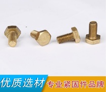 8MM brass Outer hexagonal bolt copper Outer hexagonal screw copper screw M8 * 10 ~ M8 * 80