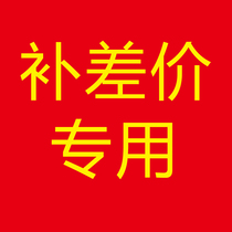 How much is the difference between the freight and the difference