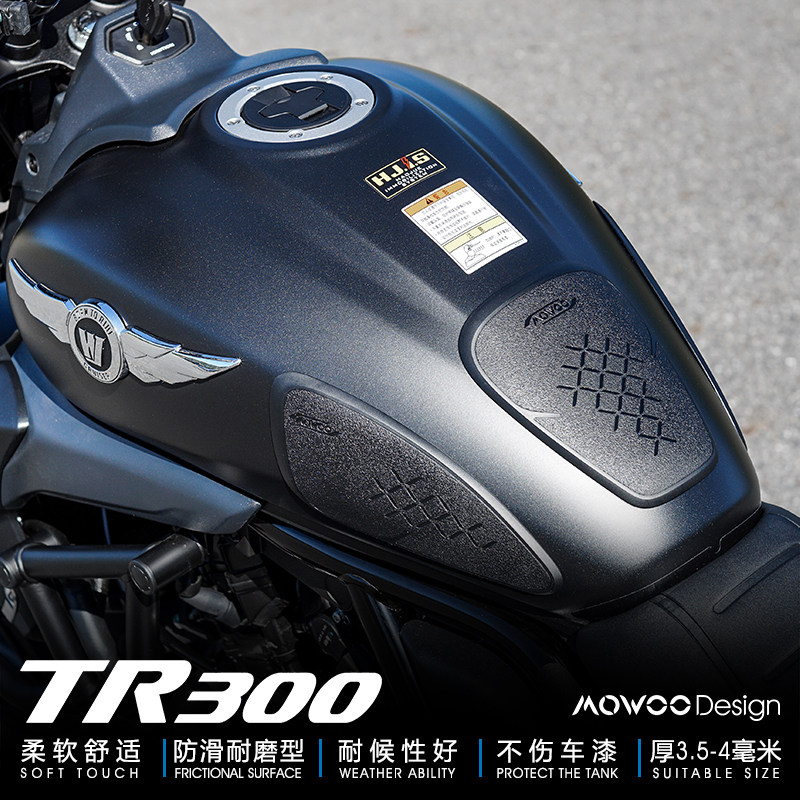 TR300 tank sticker motorcycle retrofit non-slip patch suitable for baron retro cruising without injury paint No residual glue-Taobao