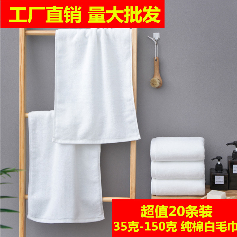 B&B Hotel Towels, Thickened, Labor Protection, Hotel and Restaurant Bath Disposable White Towels, Cotton Teppanyaki Cleaning Cloths B&B Hotel Towels, Thickened, Labor Protection, Hotel and Restaurant Bath Disposable White Towels, Cotton Teppanyaki Cleaning Cloths