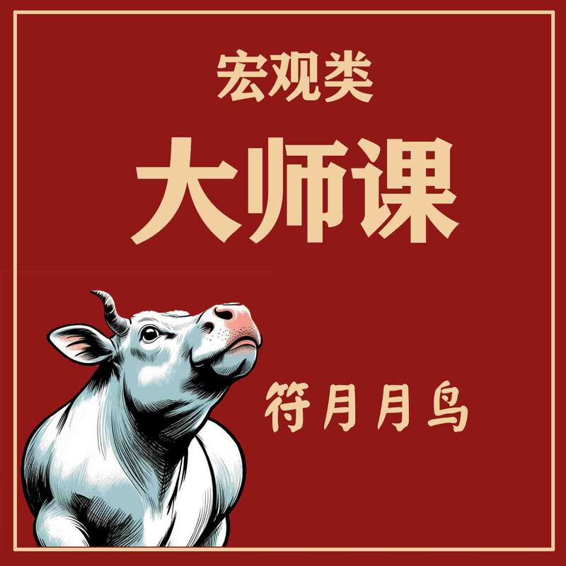 Masterclass by Fu Peng - 18 Lectures on Specialized Investment Thinking Training