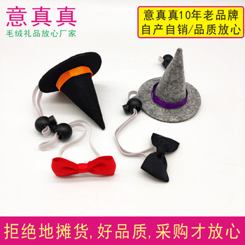 Yizhenzhen mini elastic witch hat suitable for small pets