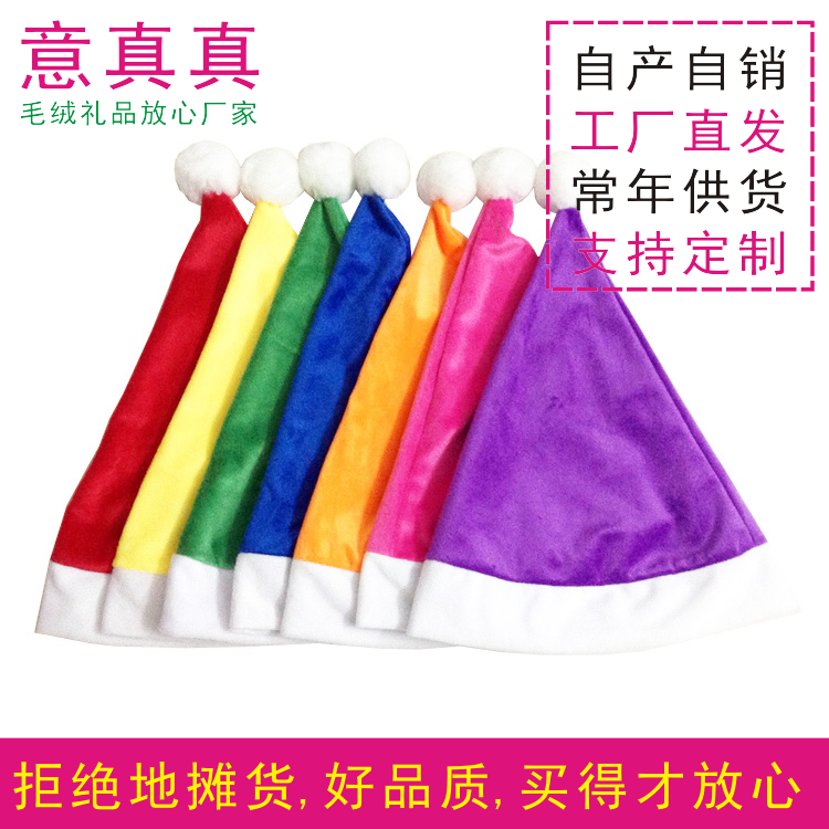 Seven dwarfs Christmas hat Christmas colorful hat drama performance props red yellow blue green purple orange rose red