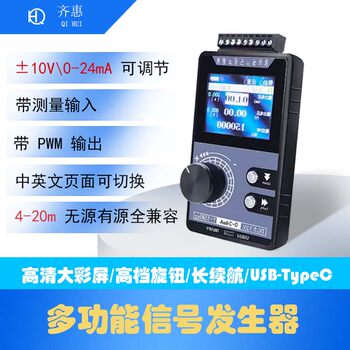 High-Precision Handheld Dc Voltage and Current Source Pwm Pulse Signal Generator | Large Color Screen with Analog Input