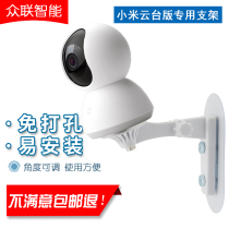 Punch-free Xiaomi gimbal version of the camera bracket Mijia Xiaobai youth Gimbal version of the smart camera dedicated