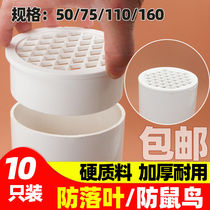 Thickened PVC pipe drain pipe internal floor drain floor drain 50 75110160 balcony simple floor drain round