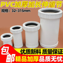 PVC50 lengthened 75 drain 110 110 160 telescopic section 200 active repair quick to pick up the Easy Loire telescopic section