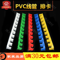 16 20PVC red electrical threading pipe U-shaped plastic fixed pipe card water pipe 10-digit continuous row pipe clamp row card forced code
