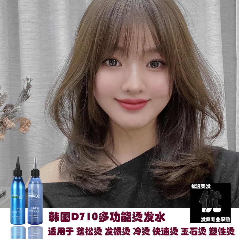 South Korea D710 cold scalding and fast scalding of digital perching water tin paper bronzed hair salon and hair salon wholesale