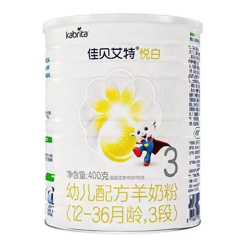 绝绝子！Kabrita奶粉的隐藏宝藏好处，家人们快收藏！