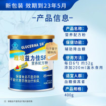 Abbott Yilijia SR400g G Quansu adult nutrition food balanced meal replacement powder low sugar pregnant woman milk powder