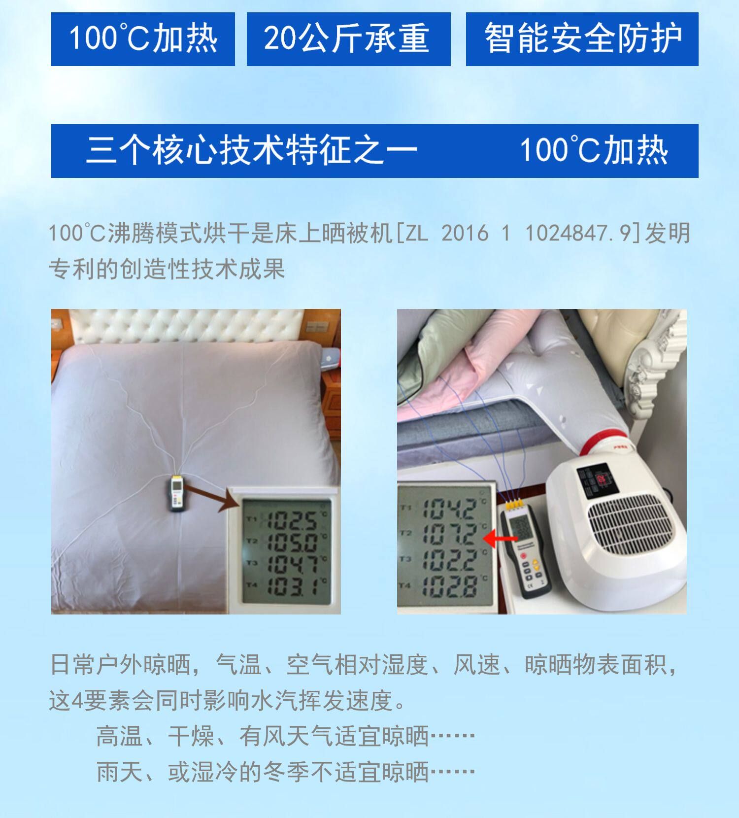 Сушилка для одежды 涤纶组合晒被机烘被机 家用干衣机速干衣风干机暖被机除螨杀菌 Sleeping fairy