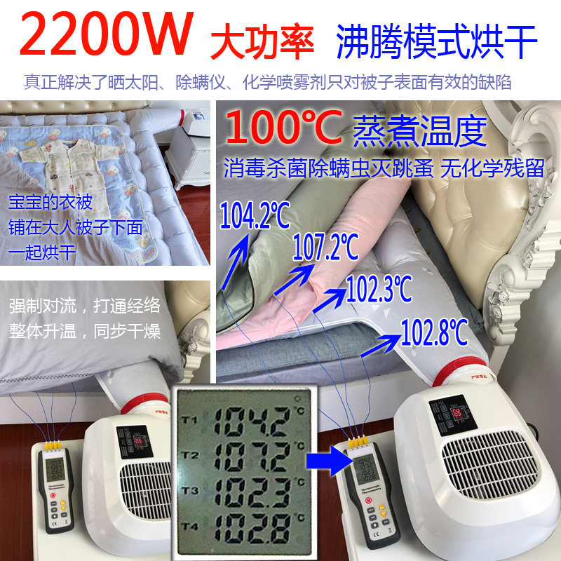 Sleeping Fairy Double Bed Drying Machine Dryer Home Drying Machine Speed Dry Clothes Warm Up By Chance The Machine Is Removed With Miticide.