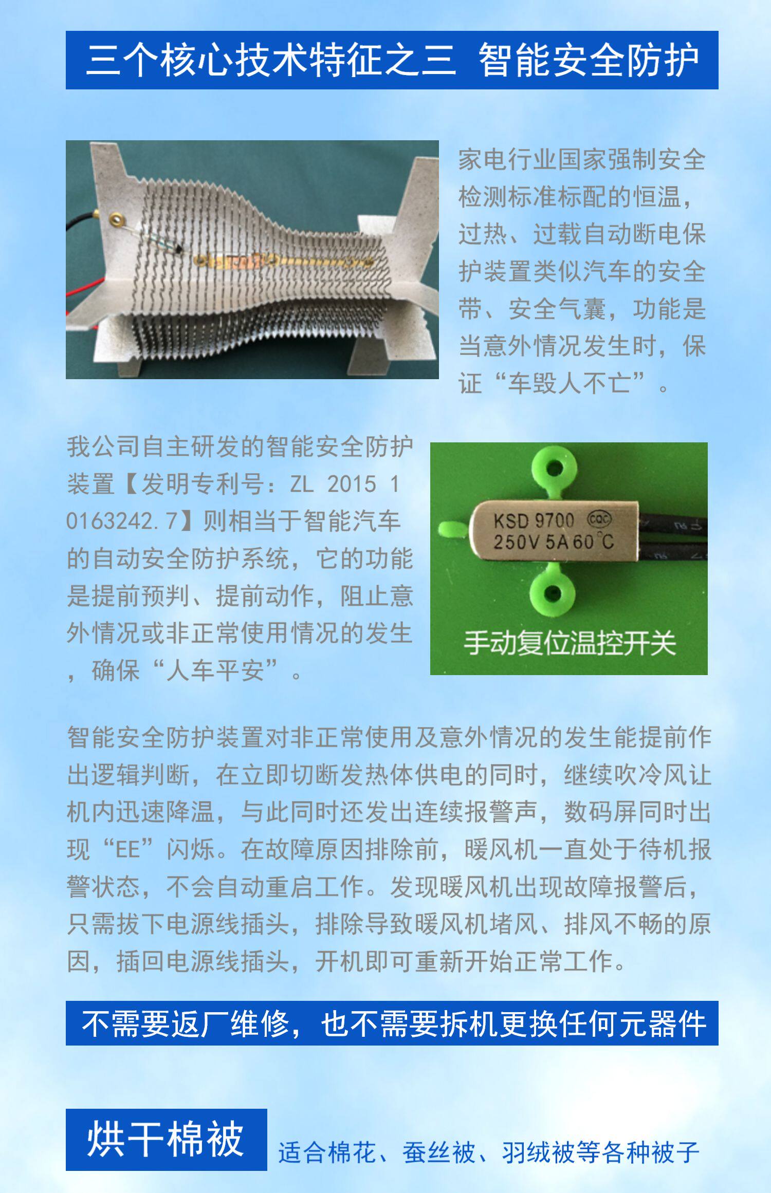 Сушилка для одежды 涤纶组合晒被机烘被机 家用干衣机速干衣风干机暖被机除螨杀菌 Sleeping fairy