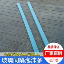 Mat float glass foam strip flat shockproof long 2 m width 7 5cm thick 5cm Anti-collision foam block manufacturer