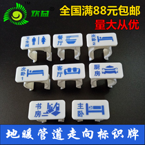 Floor heating pipe marking card 16 20 geothermal pipe mounting towards marker card water segregator path towards signage