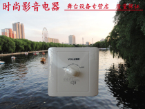 5W gear volume controller Voice switch Suction broadcast wall 86 tuning switch