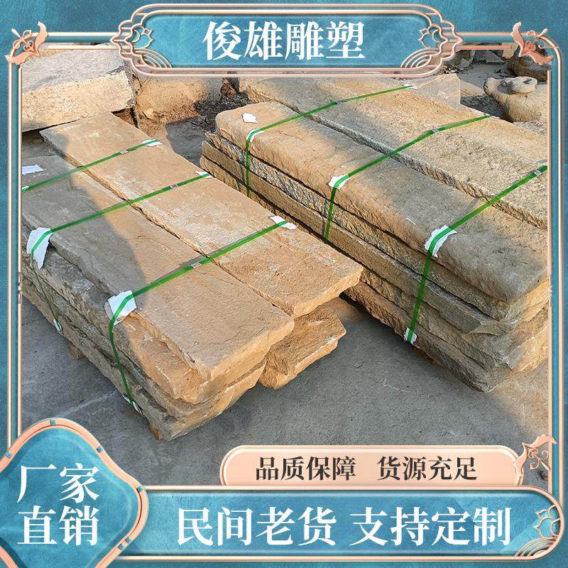 老石条的魅力:庭院铺路的复古美学与实用艺术-天然大理石-淘宝好物网