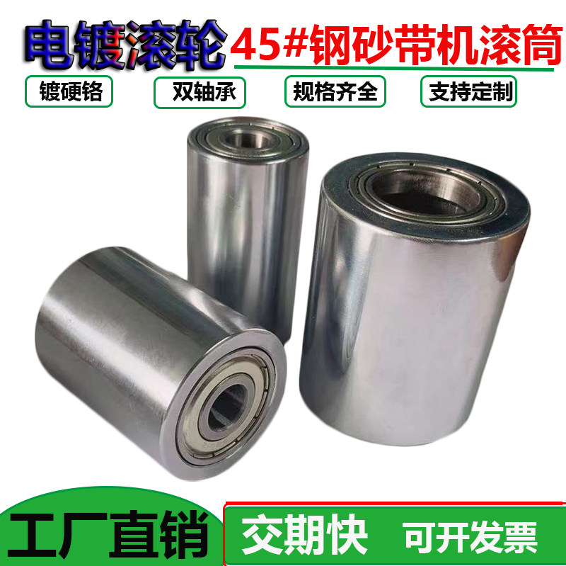 Electroplating belt sander metal roller with double bearing unpowered conveying track wheel flat belt conveying pressure roller idler pulley