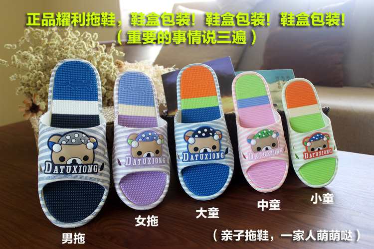 Pantoufles enfants en autre pour été - semelle plastique - Ref 986214 Image 6