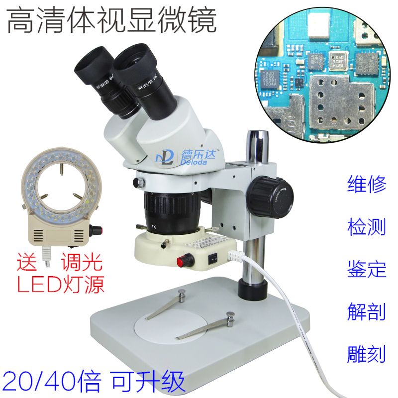 20 40 80 times large rack binocular stereo microscope mobile phone repair jewelry identification motherboard repair engraving