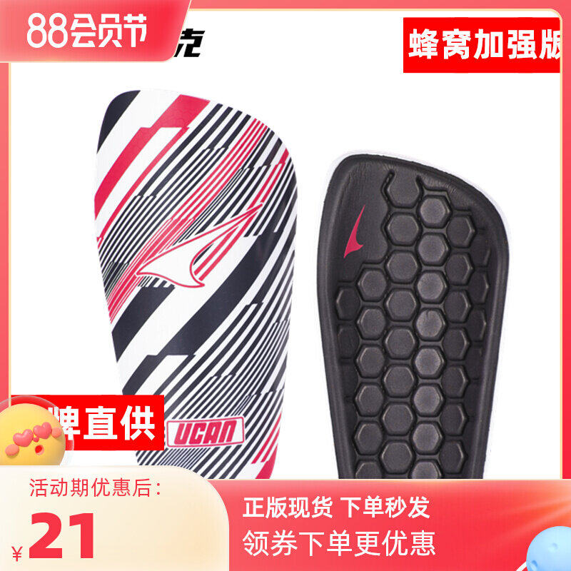 The real Rick leg care plate professional football calf slip soccer shin shin male shin protective gear par code