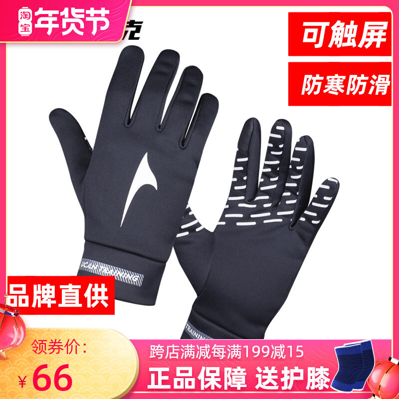 Genuine Ruke cold gloves full finger plus velvet warm Adult Riding Football running sports gloves touch screen